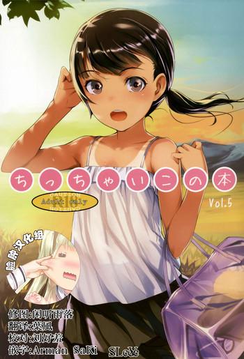 Hentai Tan Lines - Tanlines - Read Hentai Manga Â» Page 3 Of 5 Read Hentai English, China, Manga  Porn Uncensored