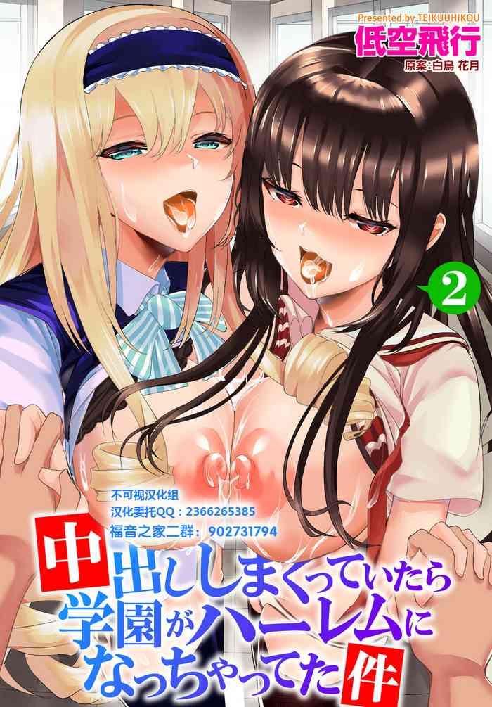 dascomi vol 6 digital teikuuhikou chinese cover