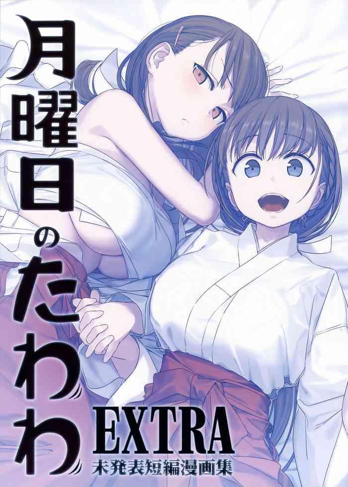 getsuyoubi no tawawa extra cover