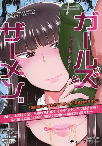 girl s semen iii nishizumi shiho no moteamashita ureure body o chuunen chinpo de soutou sakusen iemoto ransou ni idenshi seichuu butai shinkou kaishi cover