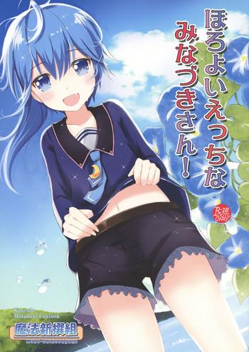 horoyoi ecchi na minazuki san cover