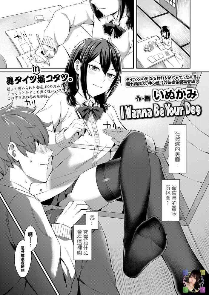 Inukami Read Hentai Manga Read Hentai English China Manga  