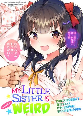 imouto wa chotto atama ga okashii cover