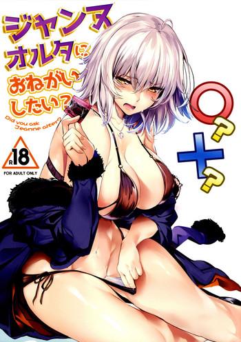 jeanne alter ni onegai shitai omake shikishi did you ask jeanne alter bonus color page cover