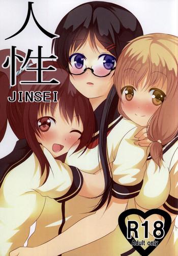 jinsei cover