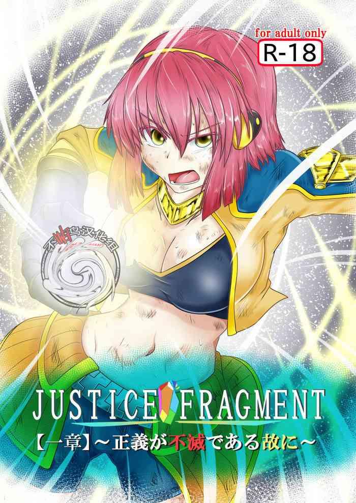 justice fragment cover