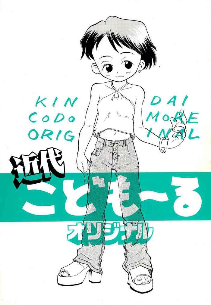 kindai codomore original cover