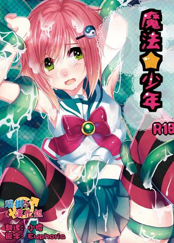 mahou shounen cover