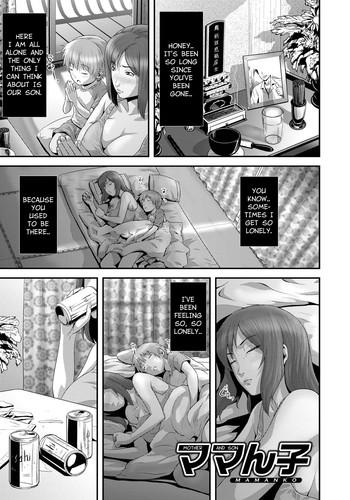 Three Some Mamanko | Mother And Son Chubby Â» EHENTAI.ME