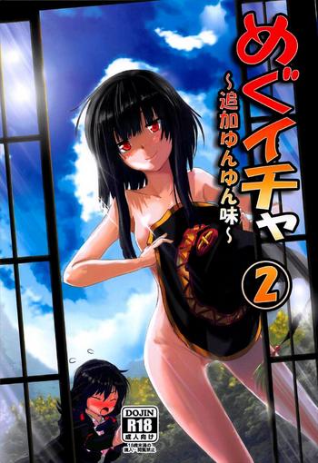 meguicha 2 cover