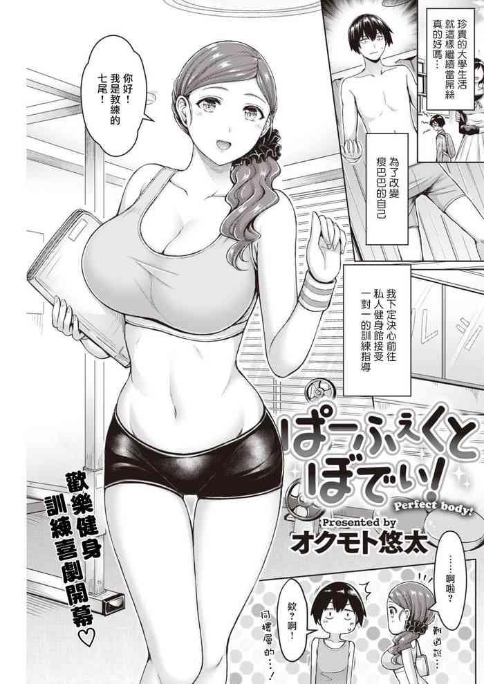 Anime Perfect Body Porn - Anime Tits - Read Hentai Manga Â» Page 64 Of 73 Read Hentai English, China,  Manga Porn Uncensored