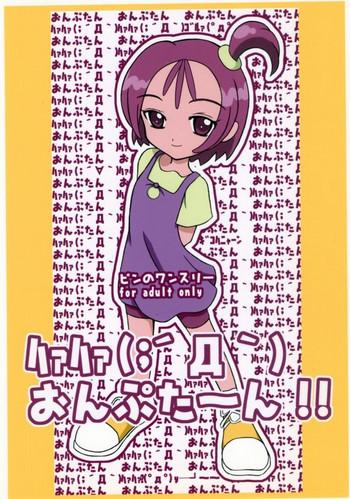 pin 13 juusangatsu ha aha a d onpu chan ojamajo doremi digital cover