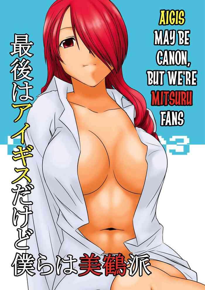 saigo wa aegis dakedo bokura wa mitsuru ha aigis may be canon but we x27 re mitsuru fans cover