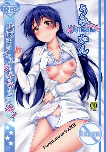 umikan love umi chan to ecchi suru hon cover