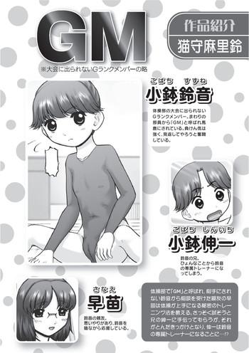 gm ch4 cover
