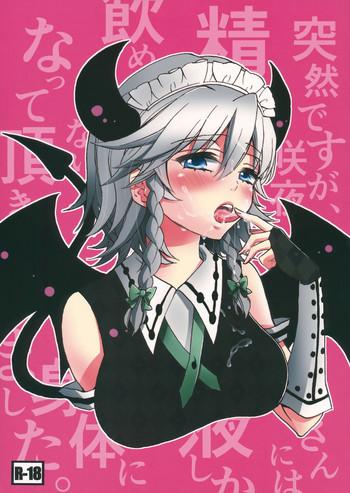 totsuzen desuga sakuya san niwa seieki shika nomenai karada ni natteitadakimashita cover