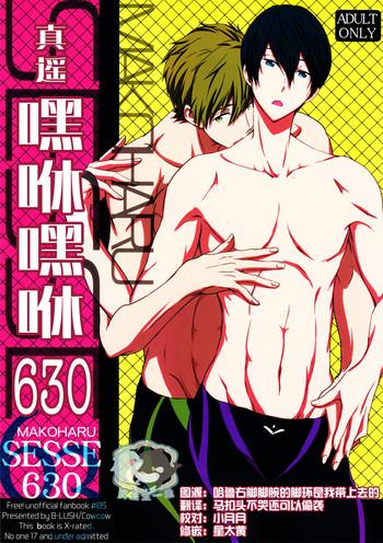 makoharu sese 630 cover