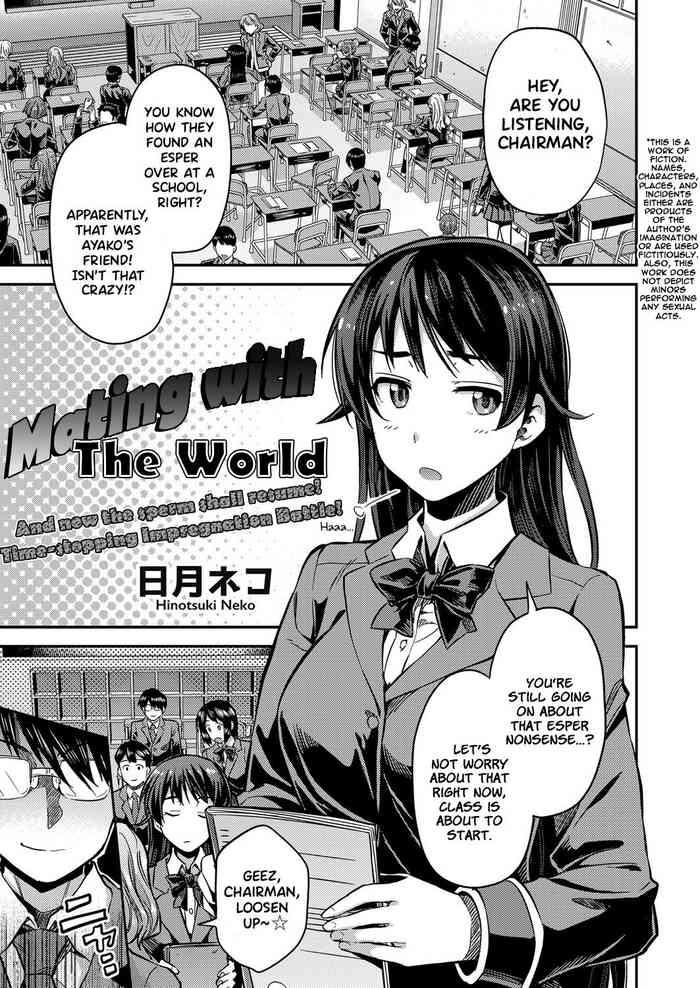 tanetsuke the world mating with the world cover