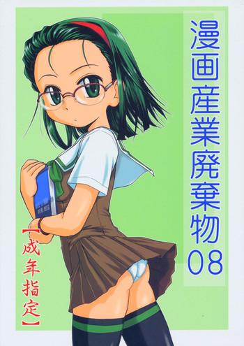 manga sangyou haikibutsu 08 cover