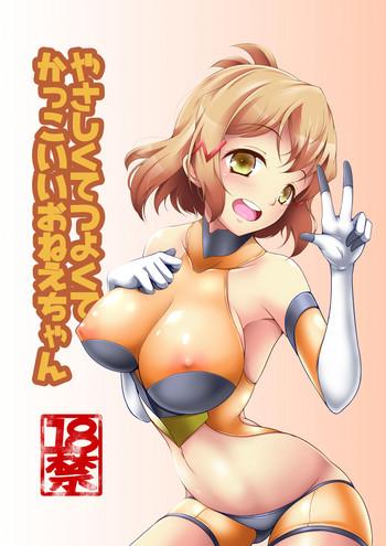 yasashikute tsuyokute kakkoii onee chan cover