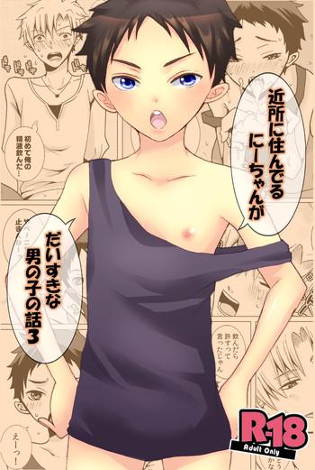 kinjo ni sunderu nii chan ga daisuki na otokonoko no hanashi no manga 3 cover