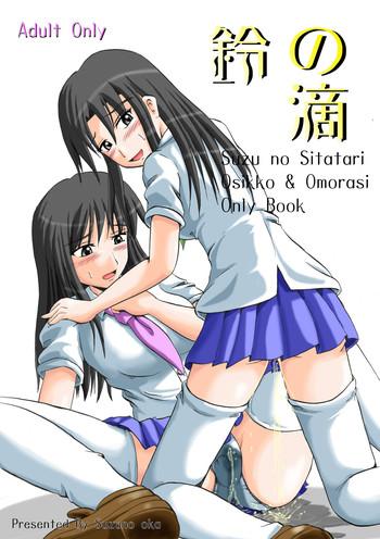 suzu no shitatari cover