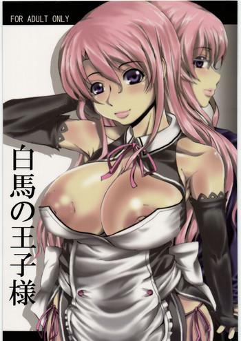 hakuba no ouji sama cover