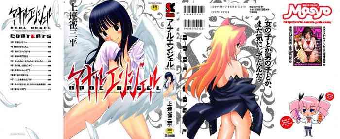 anal angel ch 1 2 cover