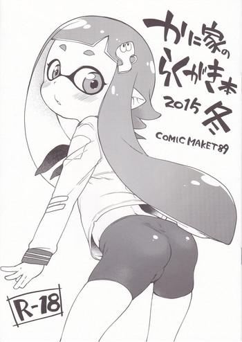 kaniya no rakugaki bon 2015 fuyu cover