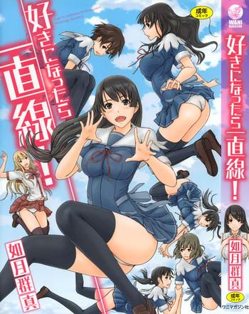 suki ni nattara icchokusen cover 1