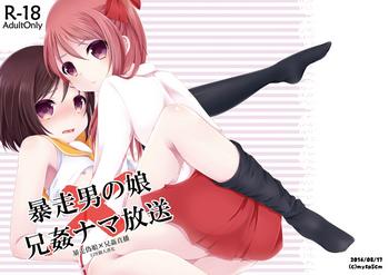 bousou otokonoko kyoukan namahousou cover