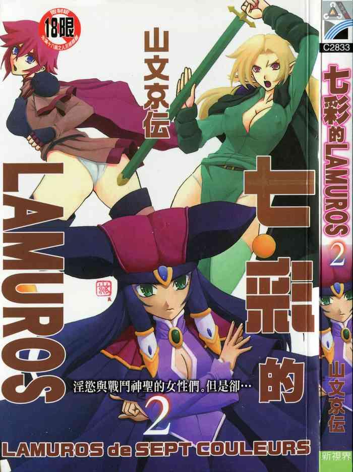 shichisai no lamuros 2 lamuros 2 cover