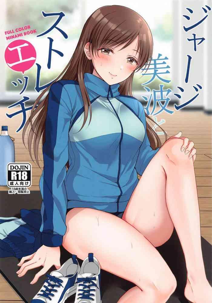 jersey minami to streecchi cover