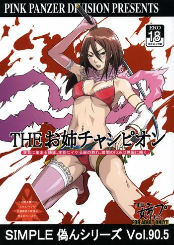 Simple Chudai - The Onechanbara Hentai - Read Hentai Manga Â» Read Hentai English, China,  Manga Porn Uncensored