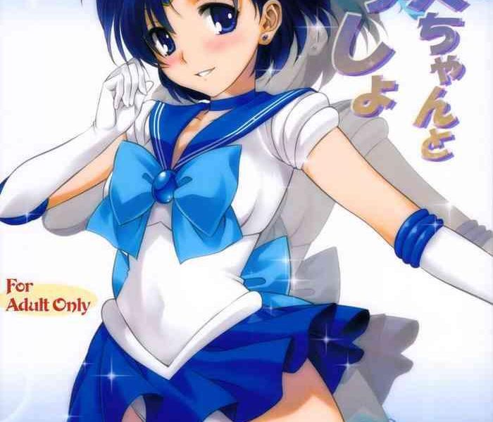 ami chan to issho cover