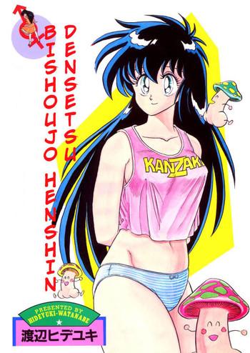 bishoujo henshin densetsu ch 6 cover