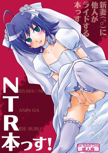 kitsune tachikawa negoro niizuma ni tanin ga ride suru hon ssu ntr hon ssu cardfight vanguard english cover