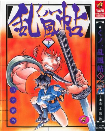 kunoichi ranfucho shita cover