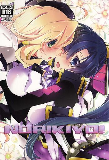 norikiyo cover