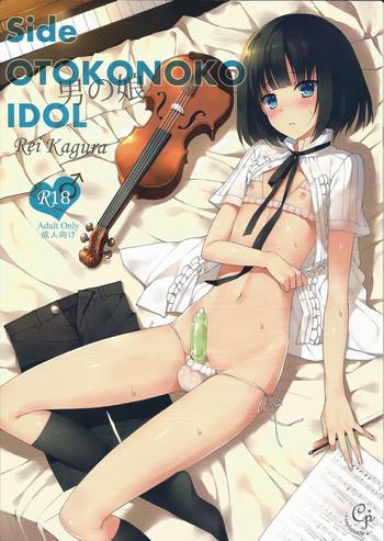 side otokonoko idol rei kagura cover