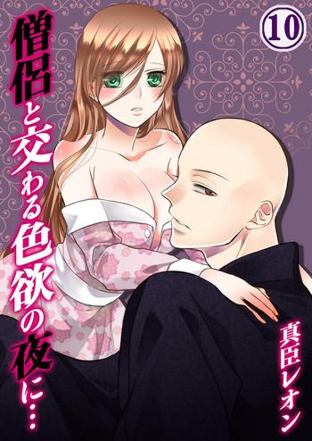 souryo to majiwaru shikiyoku no yoru ni 10 cover