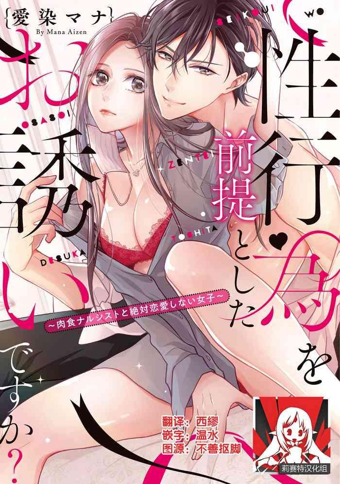 700px x 995px - Aizen Mana Hentai - Read Hentai Manga Â» Read Hentai English, China, Manga  Porn Uncensored
