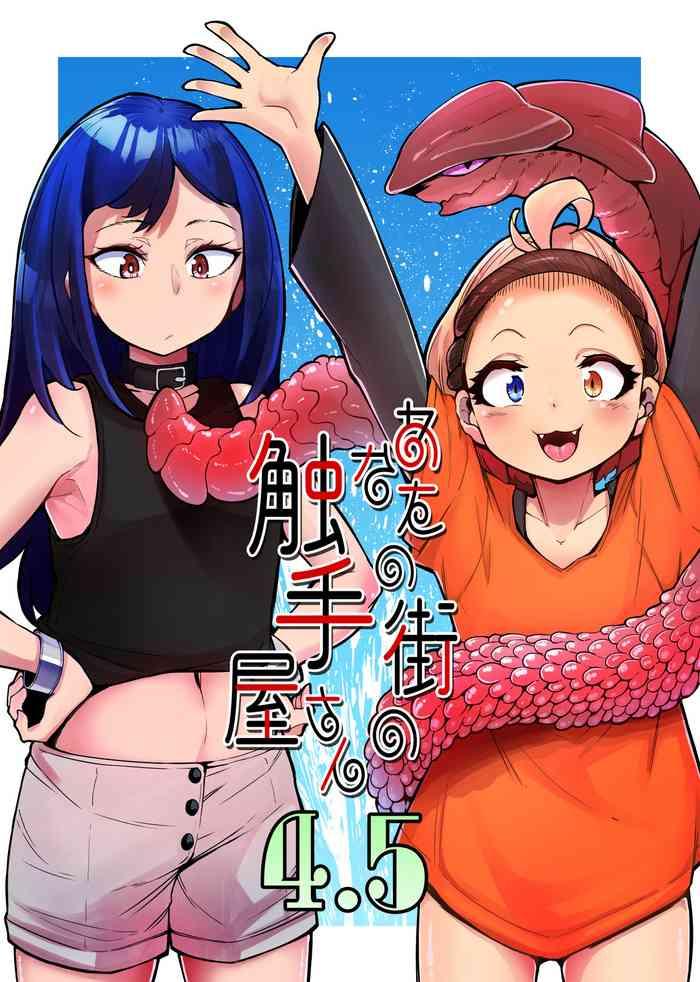 anata no machi no shokushuya san 4 5 cover