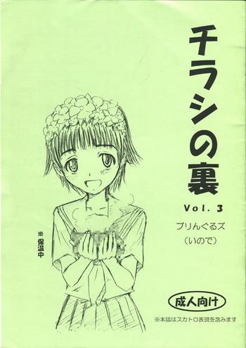 chirashi no ura vol 3 cover