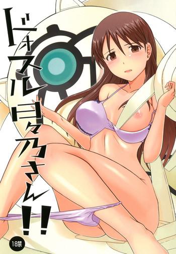 doosuru hibino san cover