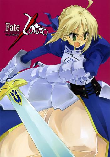 fate zatto cover