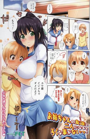 oneechan no tomodachi to futari ni naru to roku na koto ga nai ch 1 6 cover