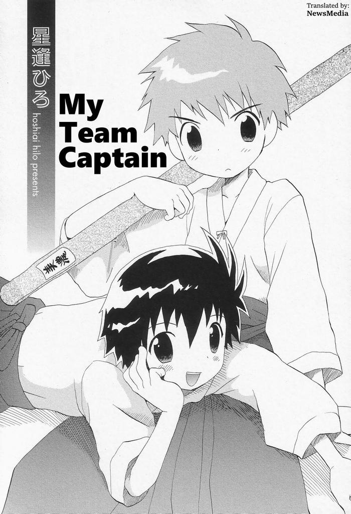 ore no taisho my team captain cover