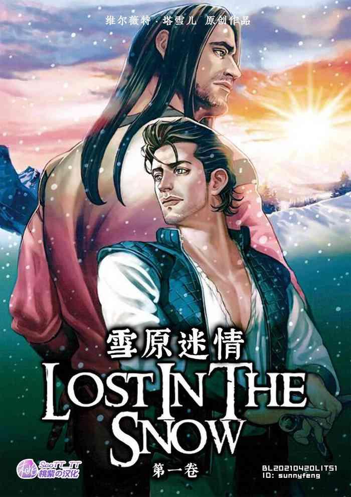 velvet toucher lost in the snow chapter 01 chinese scott tt cover