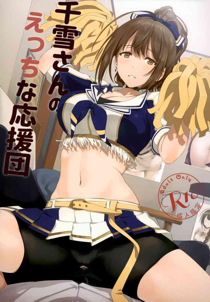 chiyuki san no ecchi na ouendan cover